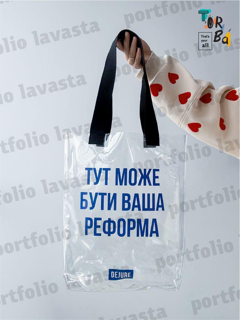 Прозрачная, крепкая силиконовая сумка с черной ручкой, без печати, размер: 38см х 42см х 7см