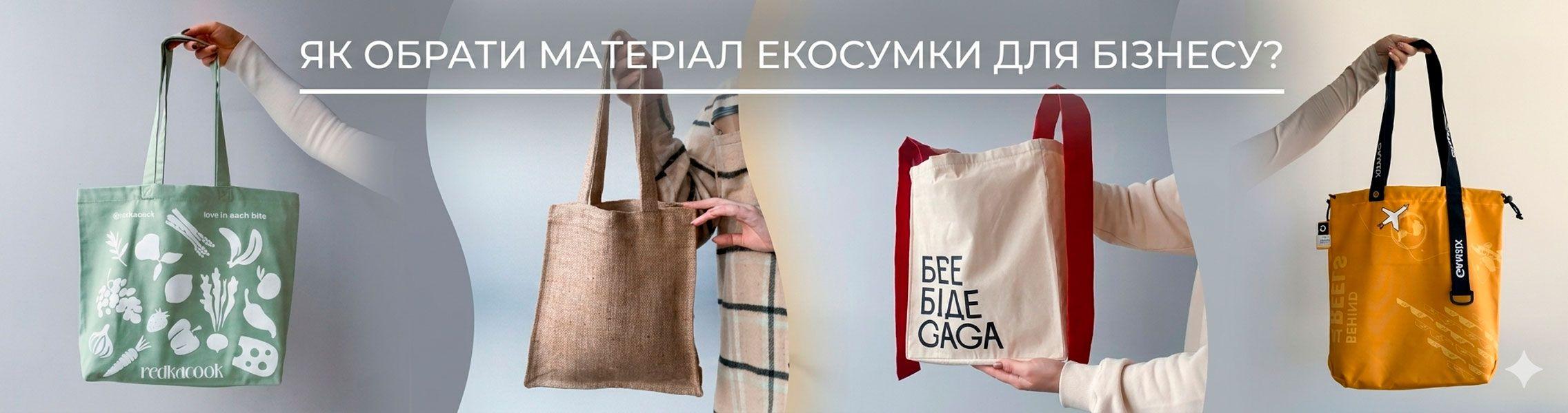 Как выбрать материал сумки под ваш бизнес-запрос