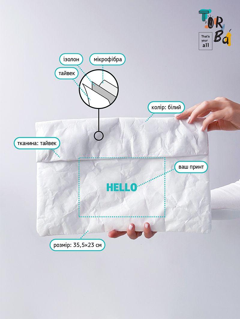 Стильный белый трехслойный клатч-конверт из тайвека, без печати, размер: 35,5см х 23см