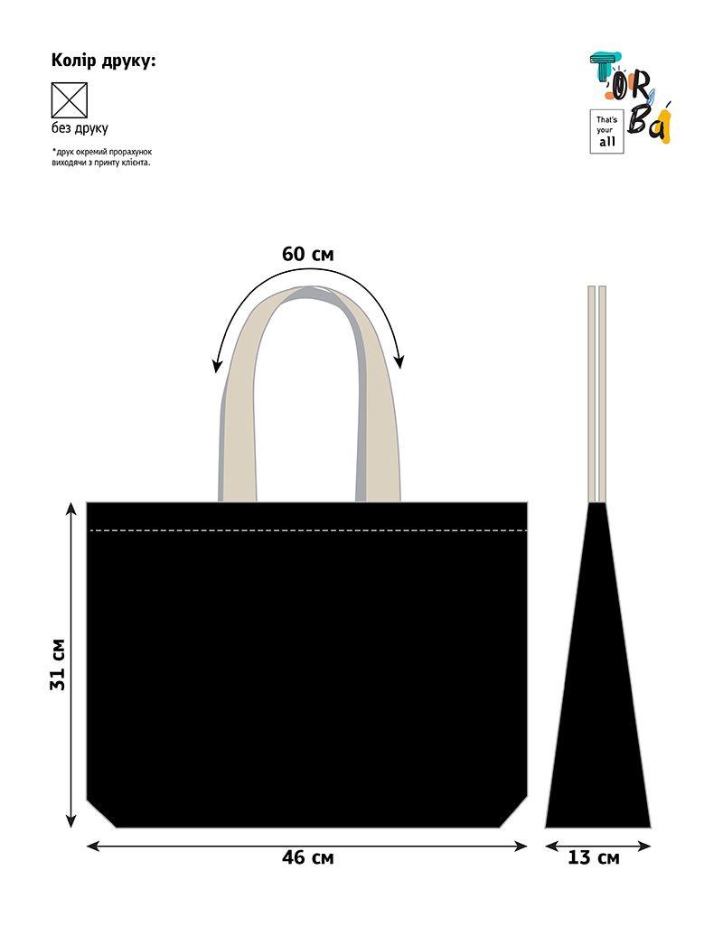 Об'ємний шопер з канвасу та брезенту, в в двох кольорах, без друку, розмір: 46см х 31см х 13см