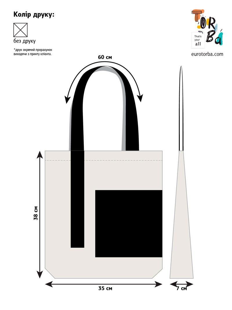Шопер из двунитки с ручкой нахлест и карманом без печати Размер: 35см х 38см х 7см
