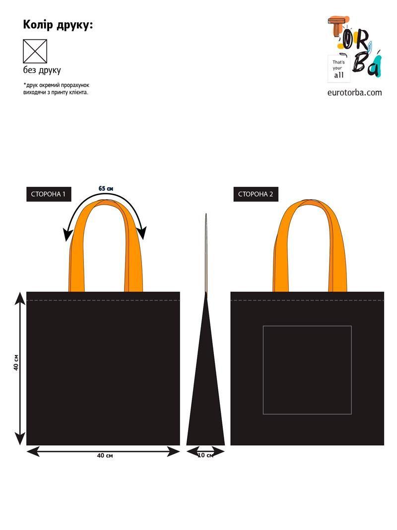 Шопер из черной саржи с карманной кнопкой и цветными ручками без печати Размер: 40см х 40см х 10см