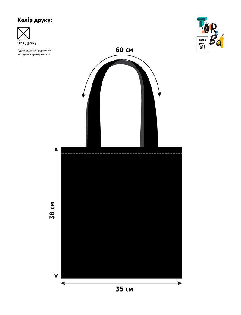 Черная экологическая сумка из саржи эконом. Стильная и крепкая для ежедневного использования. без печати Размер: 35см х 38см