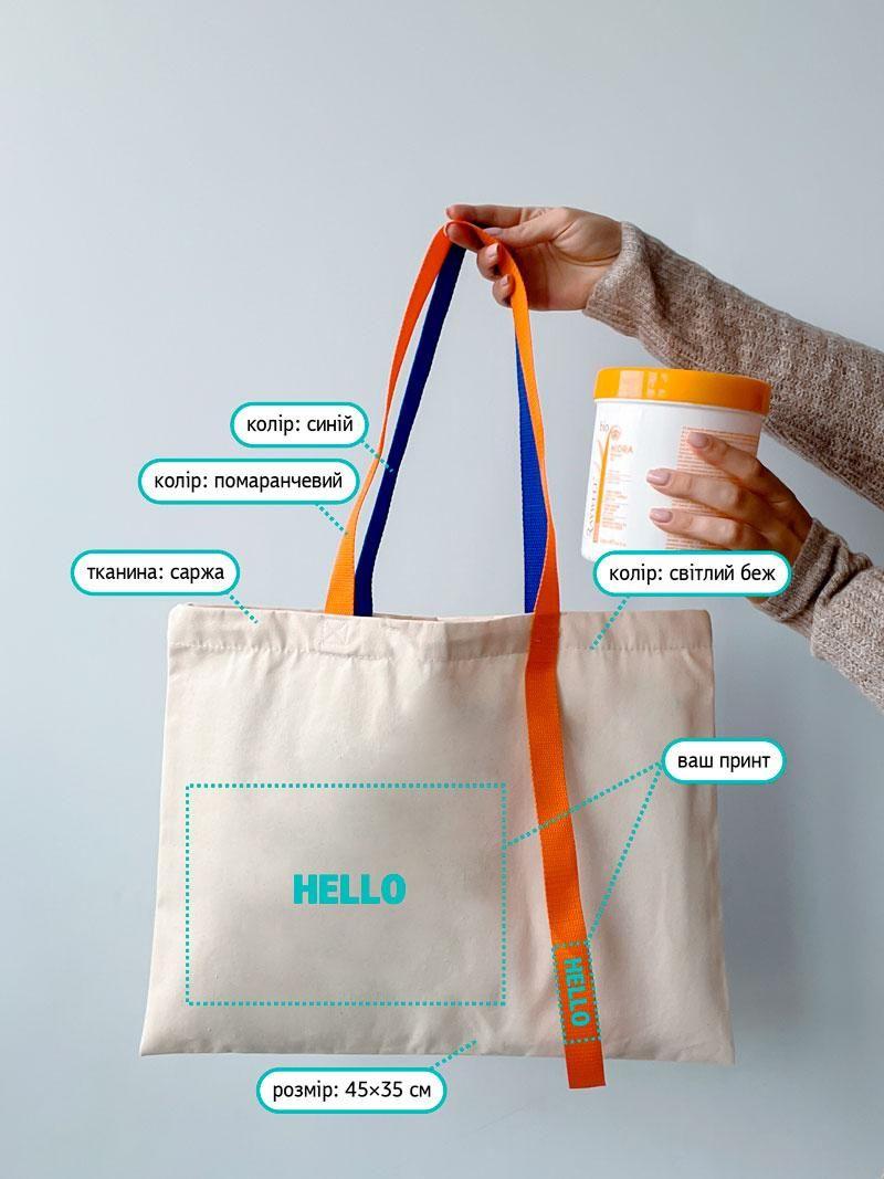 Плотная горизонтальная котоновая сумка с разноцветными удлиненными ручками без печати Размер: 45cм х 35см