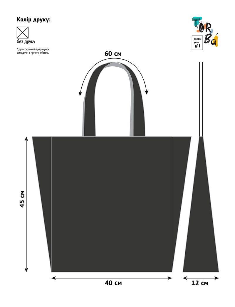 Велика темно-сіра сумка з дном для покупок, без друку, розмір: 40см х 45см х 12см