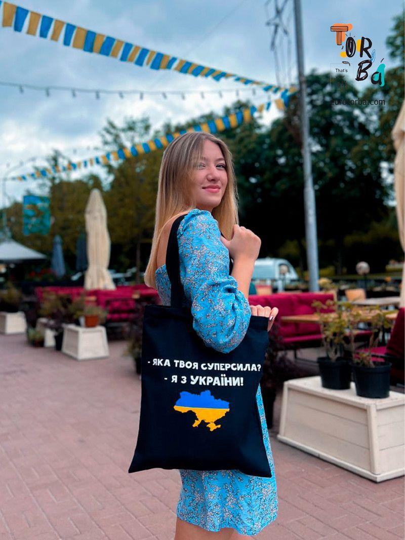 Шопер из бязи черный "Я с Украины" с печатью Размер: 35см х 40см