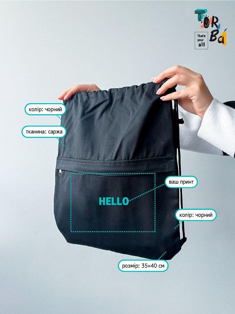 Котоновый рюкзачок для сменки с наружным карманом на замочке без печати Размер: 35cм х 40см