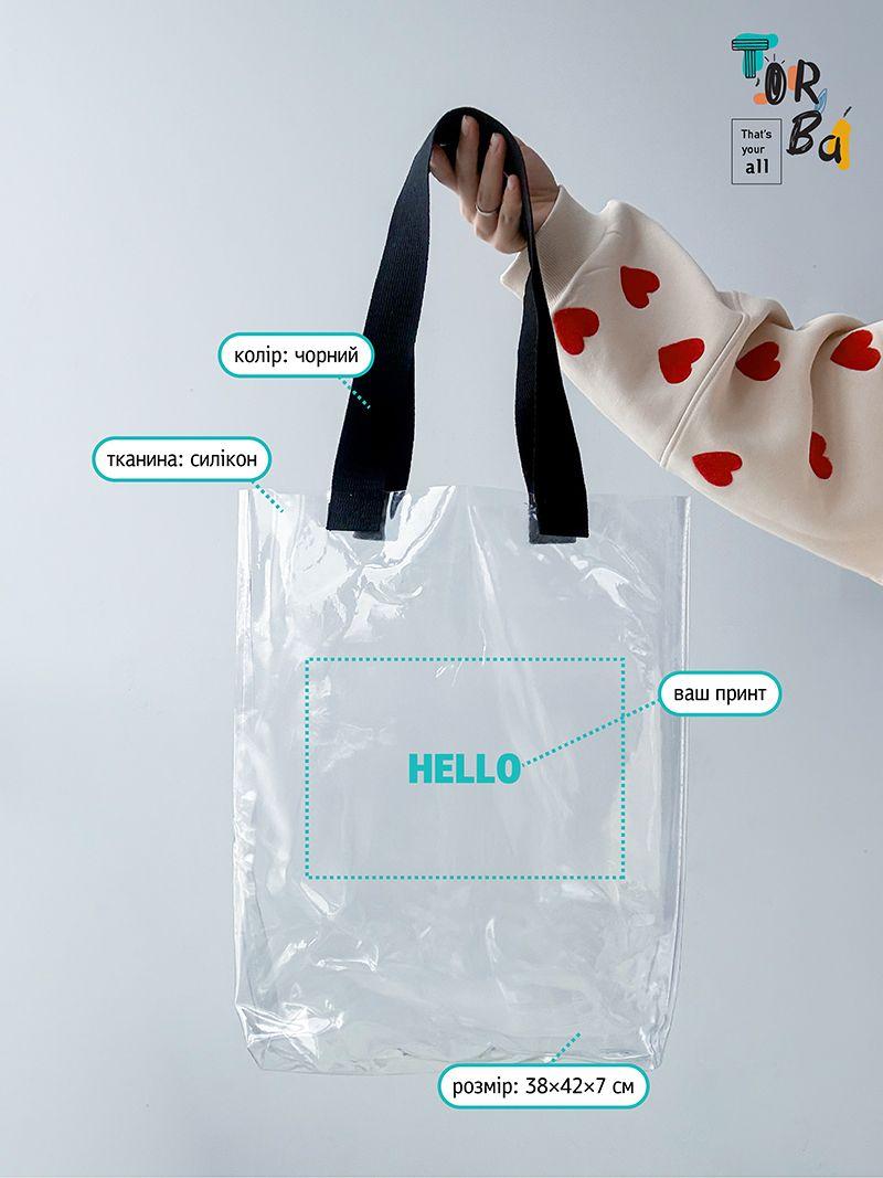 Прозрачная, крепкая силиконовая сумка с черной ручкой, без печати, размер: 38см х 42см х 7см