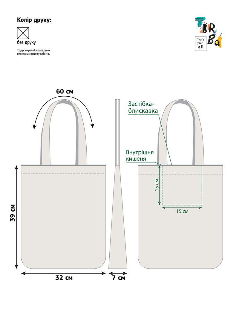 Зручна повсякденна сумка-шопер з натуральної тканини світло-бежевого кольору, без друку, розмір: 32см х 39см х 7см
