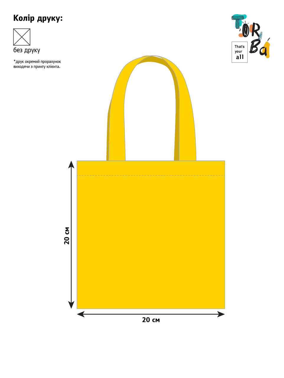 Маленька торба з тонкого котону жовтого кольору без друку