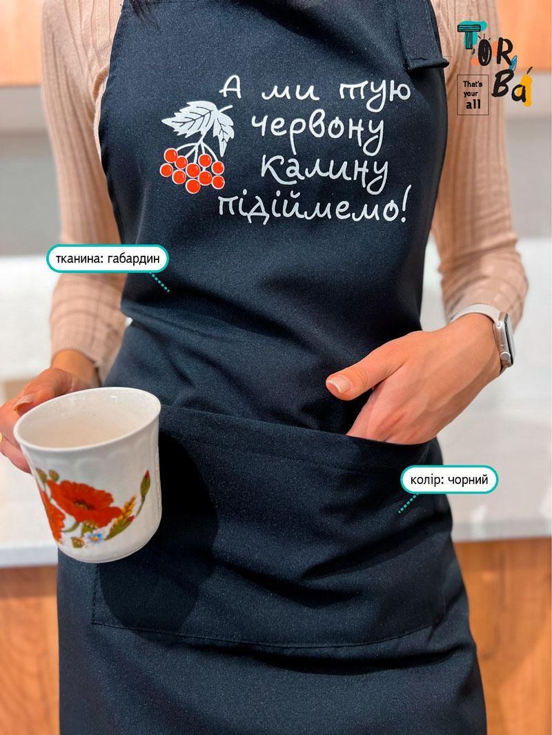 Чорний фартух з габардину калина з друком