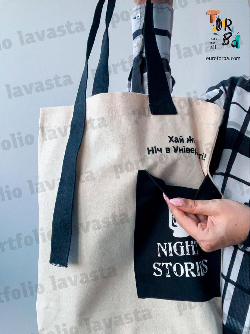 Шопер из двунитки с ручкой нахлест и карманом без печати Размер: 35см х 38см х 7см