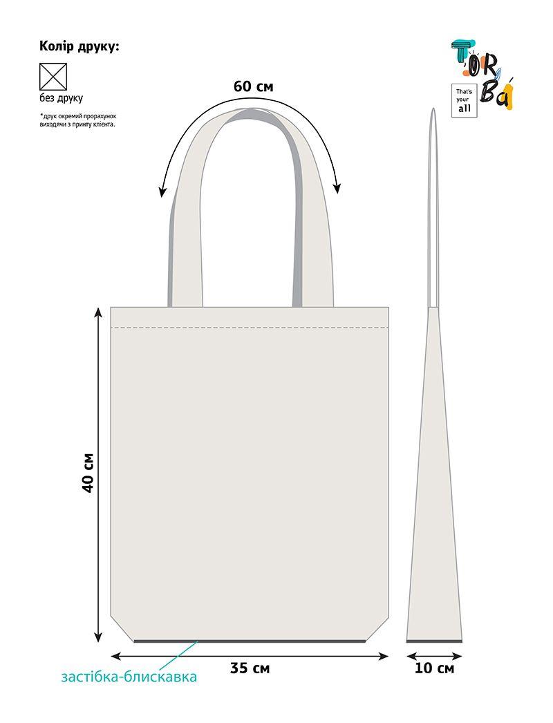 Світло-бежева сумка з натуральної тканини з дном на застібці-блискавці, без друку, розмір: 35см х 40см х 10см