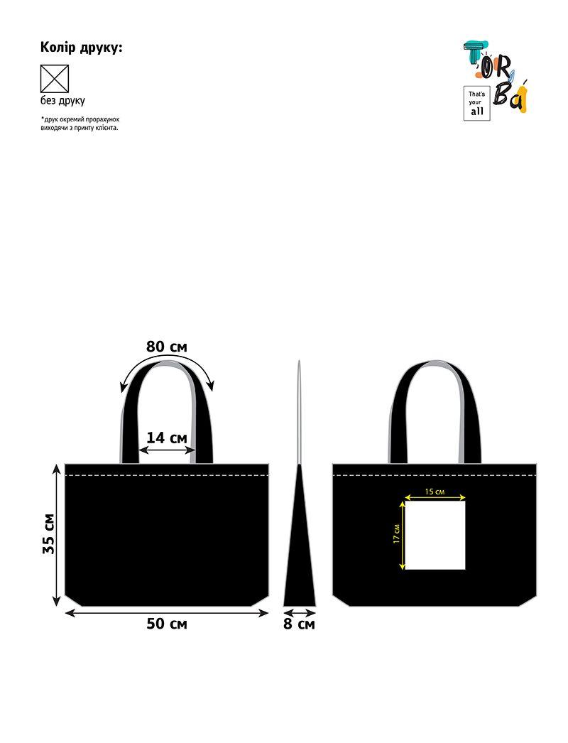 Чорний великий шопер з дном, з водовідштовхувальної плащової тканини, без друку, розмір: 50см х 35см х 8см