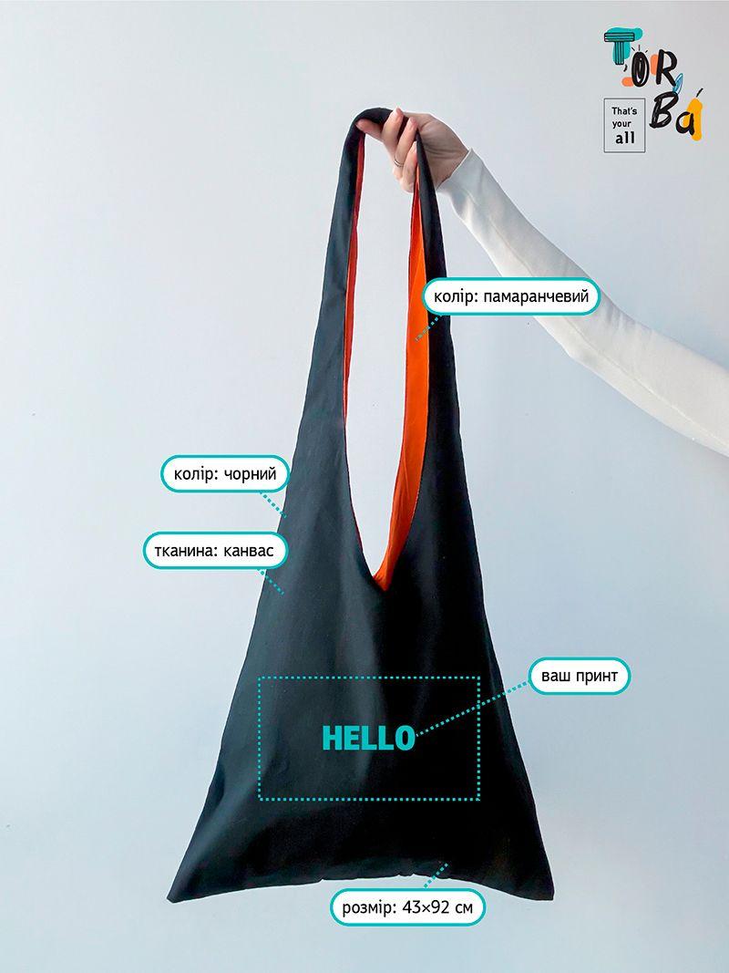 Черная сумка с оранжевой подкладкой, материал канвас, стильная и удобная сумка без печати, размер 43см x 92см