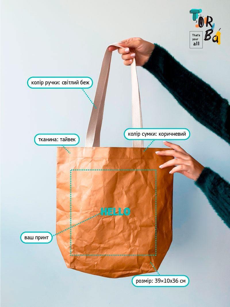 Сумка шопер сумка с тайвеком горчичного цвета с дном без печати Размер: 39cм х 36см х 10см