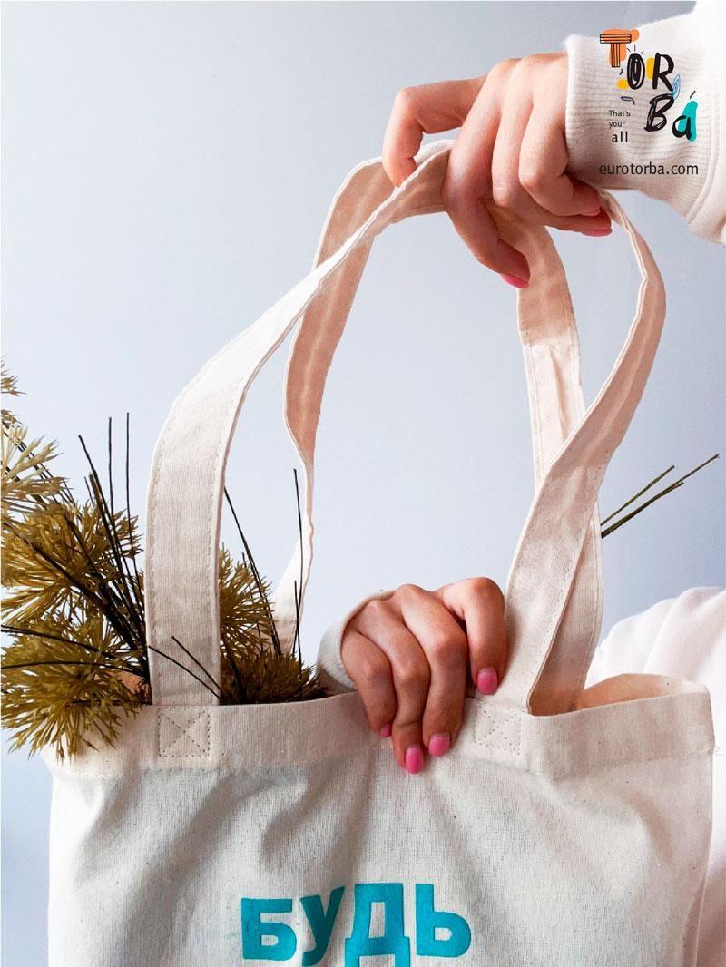 Шопер светло бежевый из бязи "Будь там где ты любишь" с печатью Размер: 35см х 38см