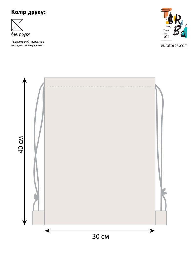 Сумка-рюкзак светлый из двунитки смешанный без печати Размер: 30см х 40см