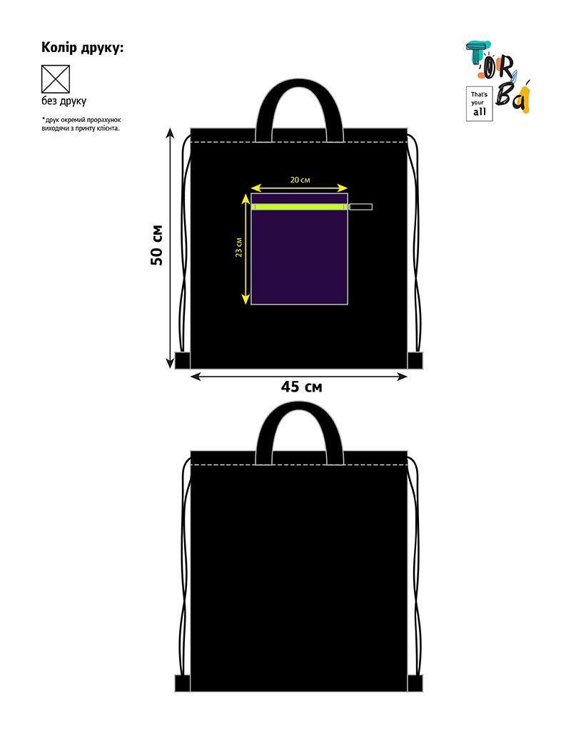 Легкий, зручний та зносостійкий рюкзак з контрастною кишенею та ручками-шнурками, без друку, розмір: 45см х 50см