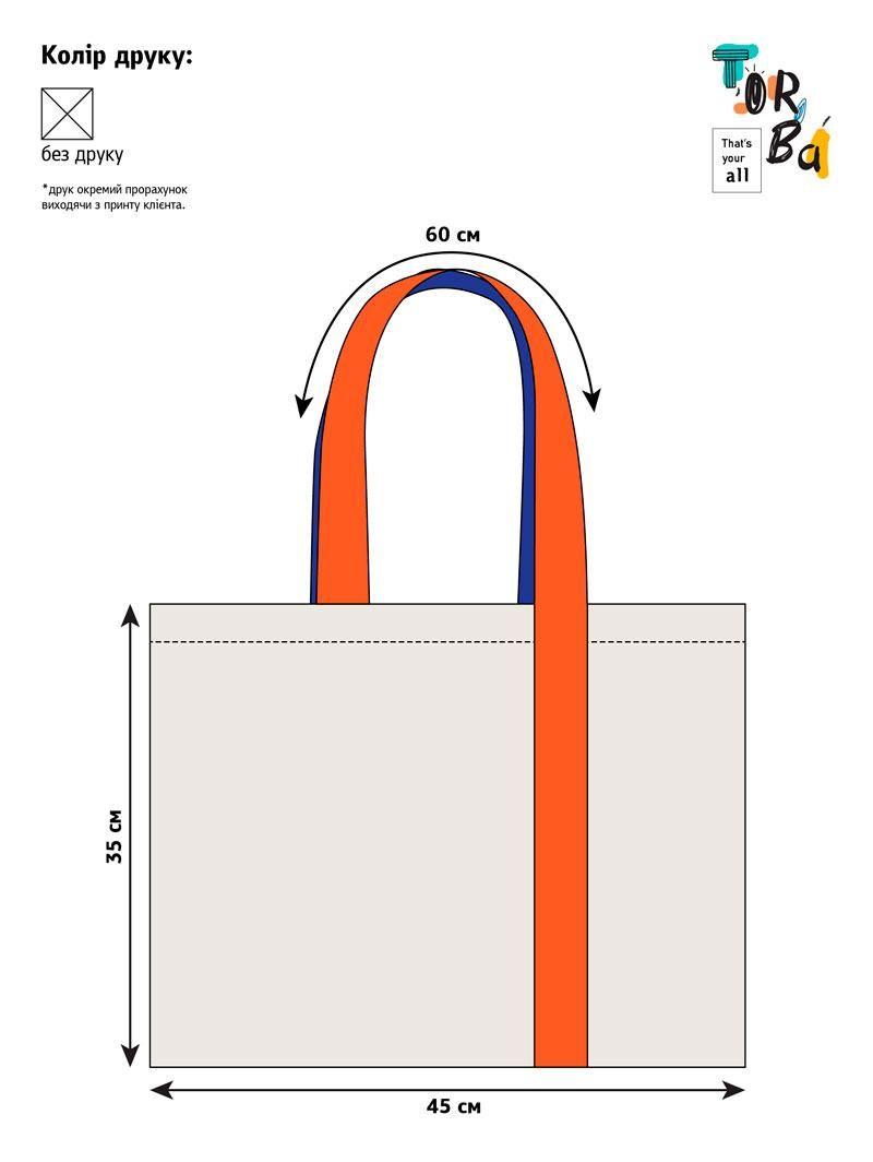 Плотная горизонтальная котоновая сумка с разноцветными удлиненными ручками без печати Размер: 45cм х 35см