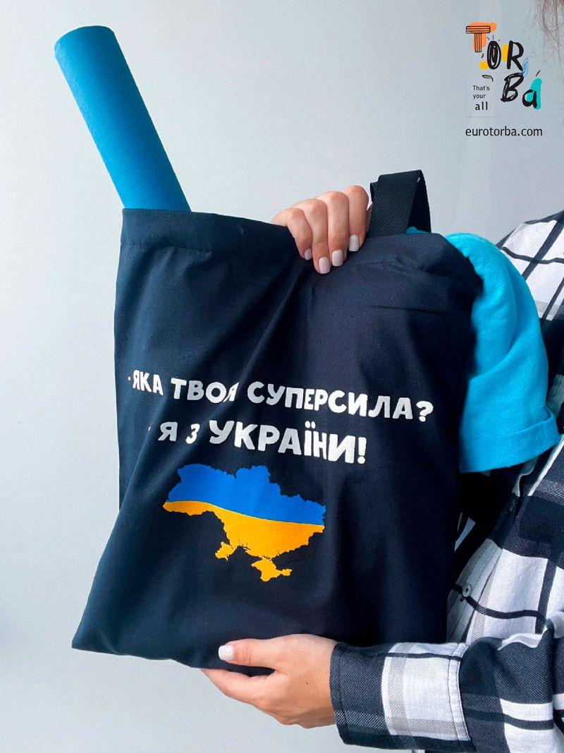 Шопер из бязи черный "Я с Украины" с печатью Размер: 35см х 40см