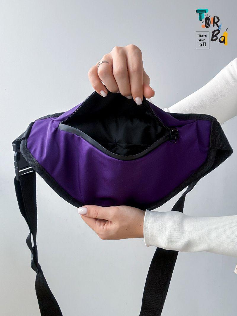 Зручна фіолетова бананка з кишенькою на застібці-блискавці, з чорним ременем з регулюванням довжини, без друку, розмір: 30см х 15см