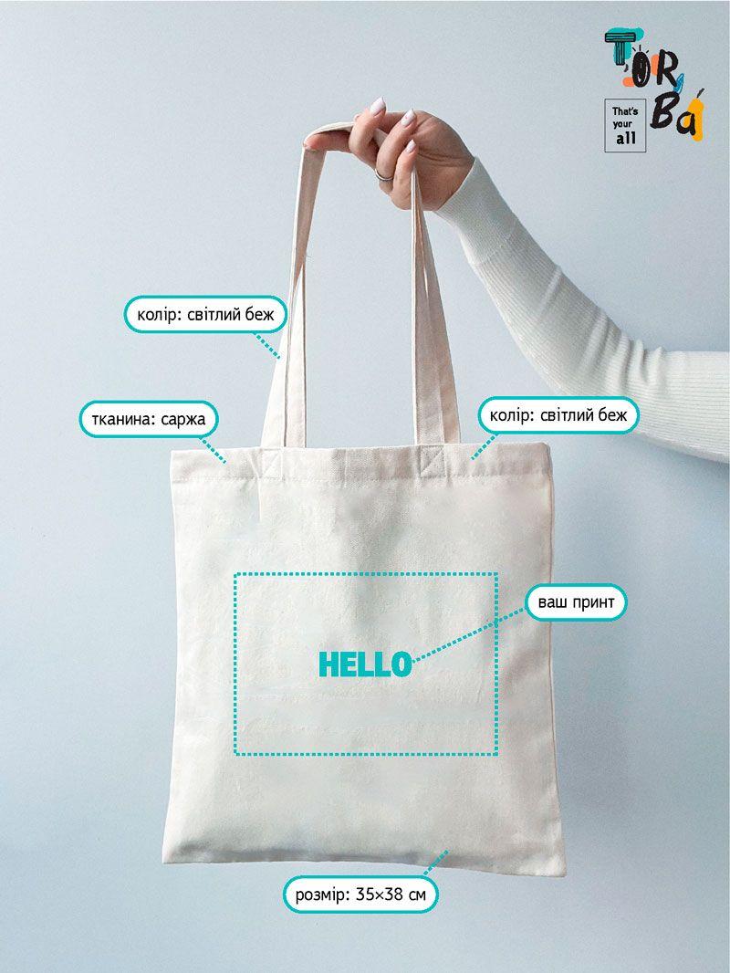 Сумка для покупок из саржи без печати Размер: 35 х 38 см