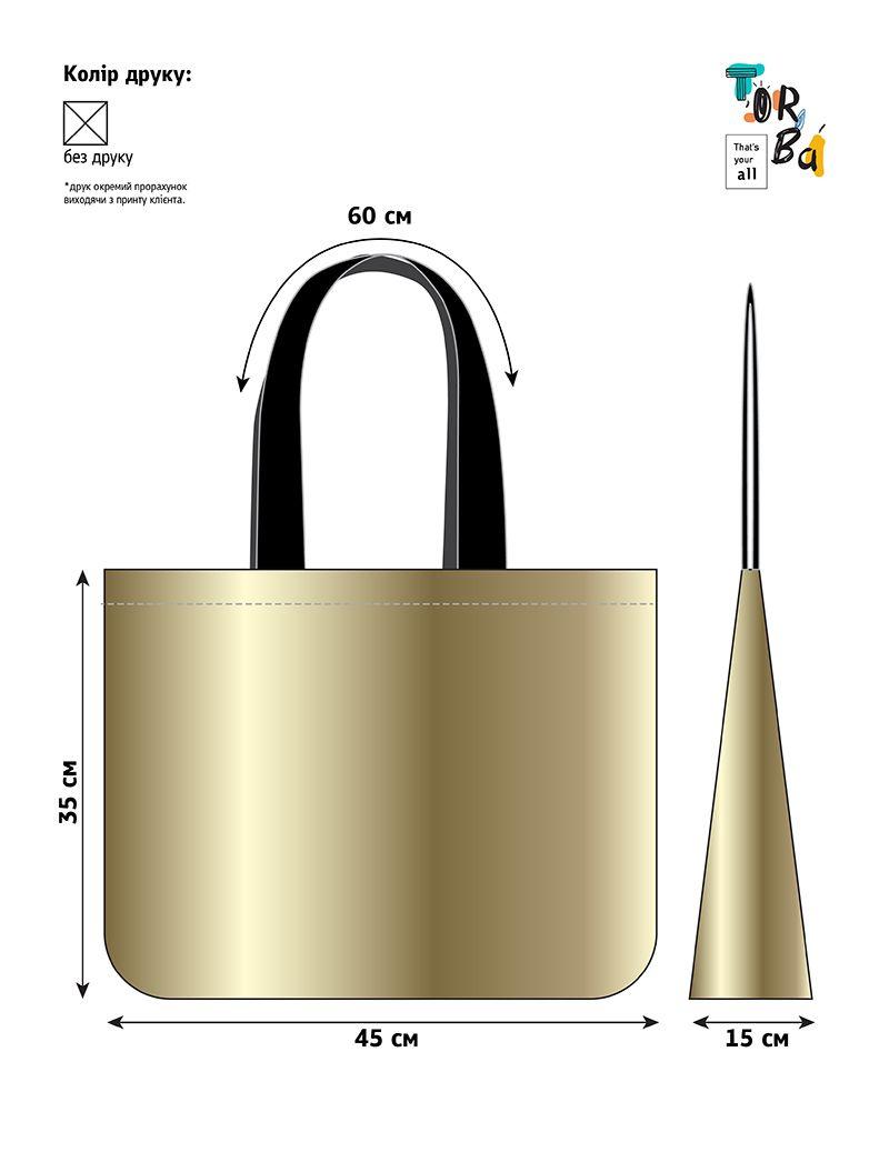 Містка золота еко-сумка з водовідштовхувальної плащової тканини, без друку, розмір: 45см х 35см х 15см