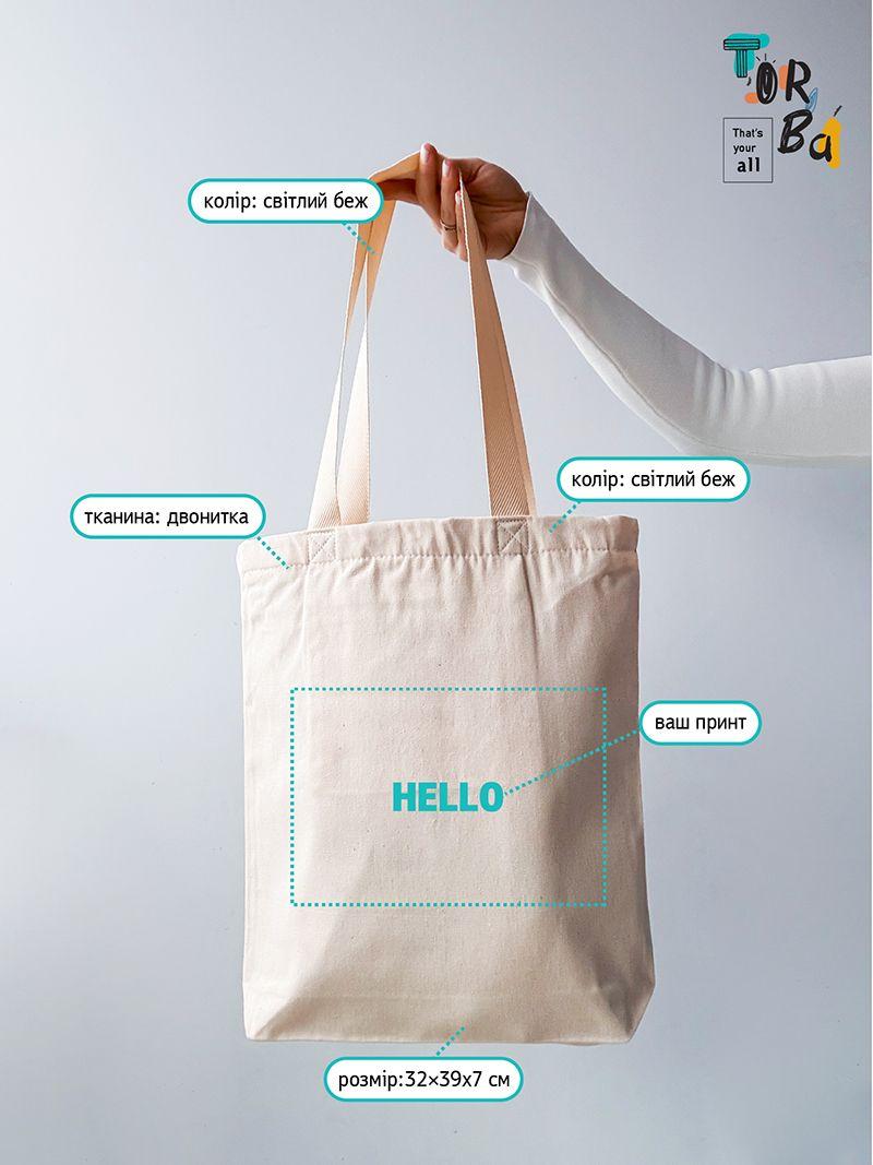 Зручна повсякденна сумка-шопер з натуральної тканини світло-бежевого кольору, без друку, розмір: 32см х 39см х 7см