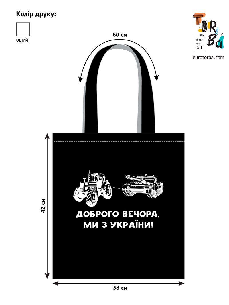 Шопер из бязи черный "Танчик" с печатью Размер: 38см х 42см