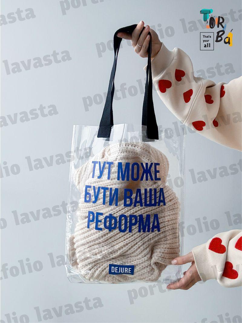 Прозрачная, крепкая силиконовая сумка с черной ручкой, без печати, размер: 38см х 42см х 7см