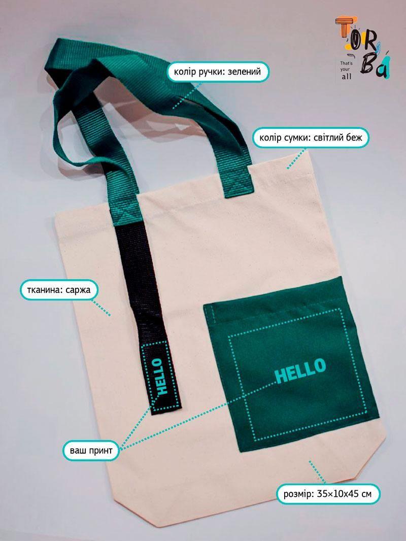 Сумка с дном с нашитой лентой с карманом из саржи без печати Размер: 35см х 45смх 10см