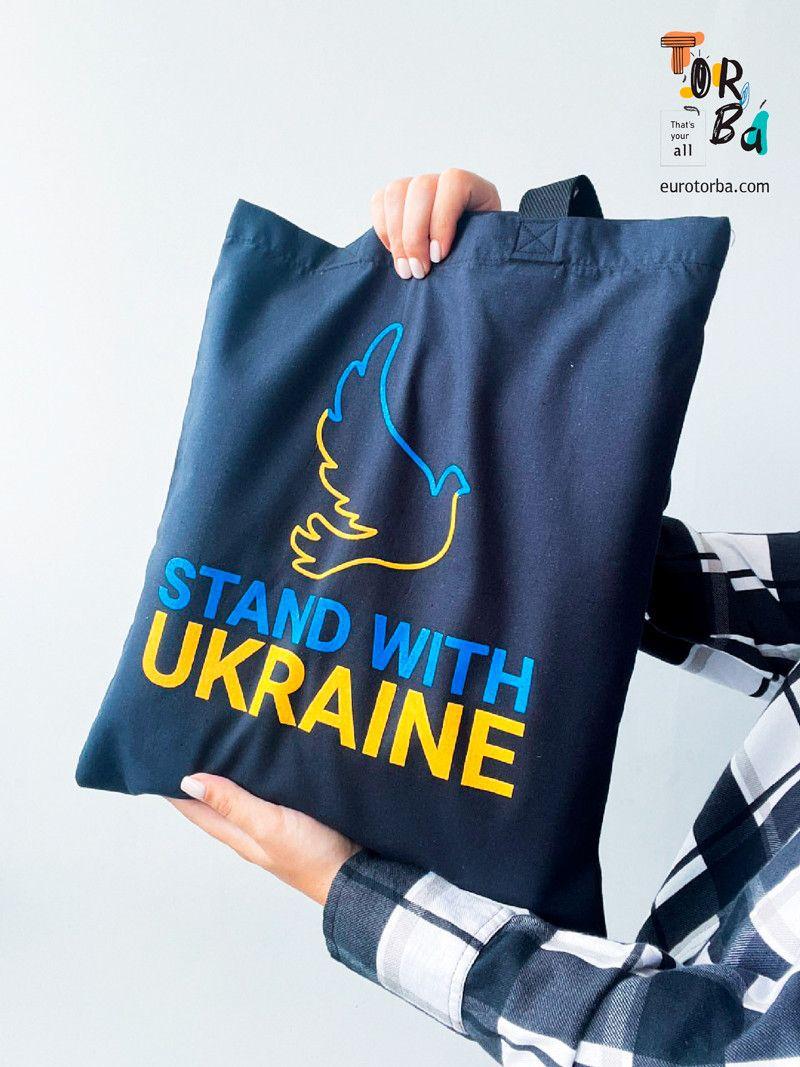 Шопер из бязи черный "Stand with Ukraine" с печатью Размер: 35см х 40см
