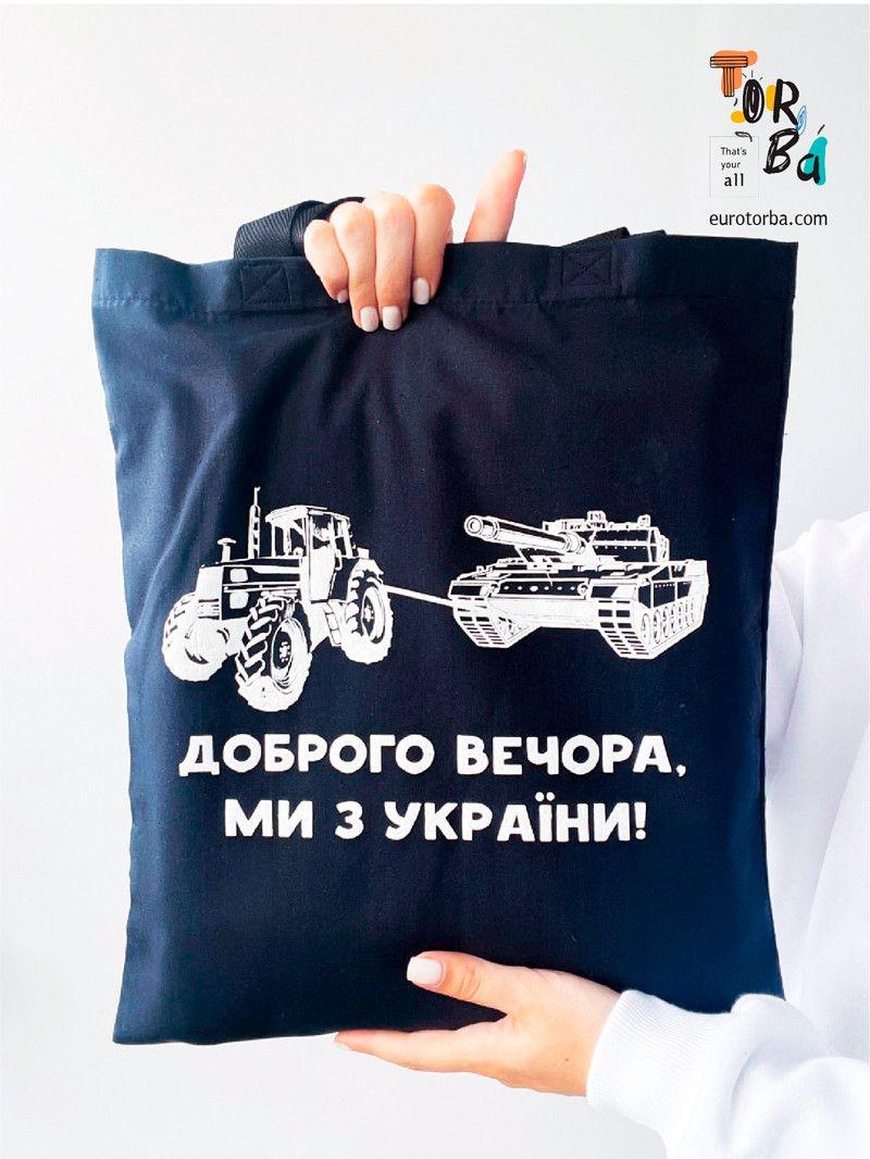 Шопер из бязи черный "Танчик" с печатью Размер: 38см х 42см