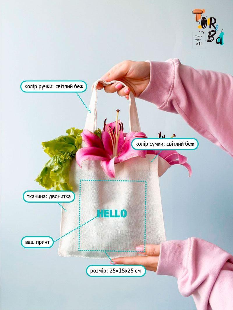 Объемный маленький шопер из двунити без печати Размер: 25cм х 25см х 15см