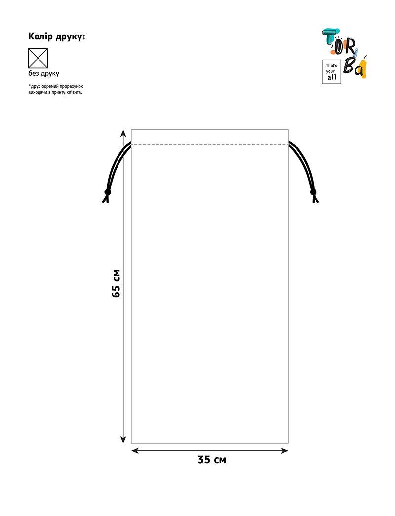 Прозрачный белый мешочек из плащевки для белья или подарков, без печати, размер: 35см х 65см