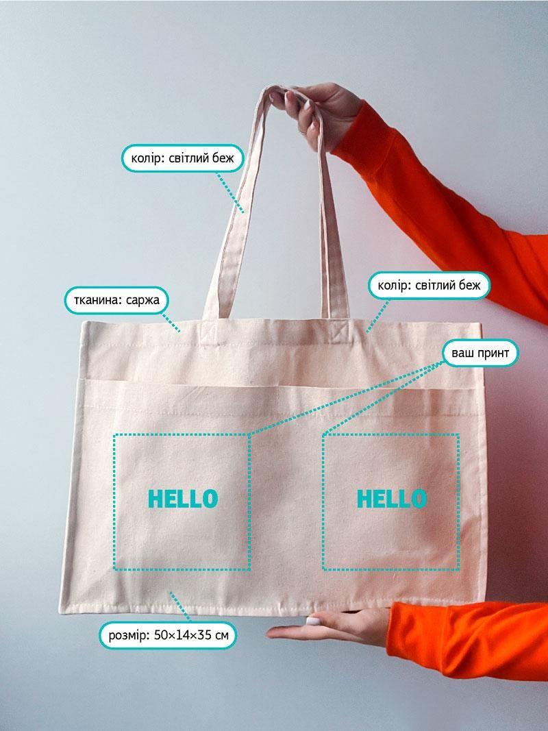 Горизонтильная объемная сумка из плотного коттона с наружными карманами без печати Размер: 50cм х 35см х 14см