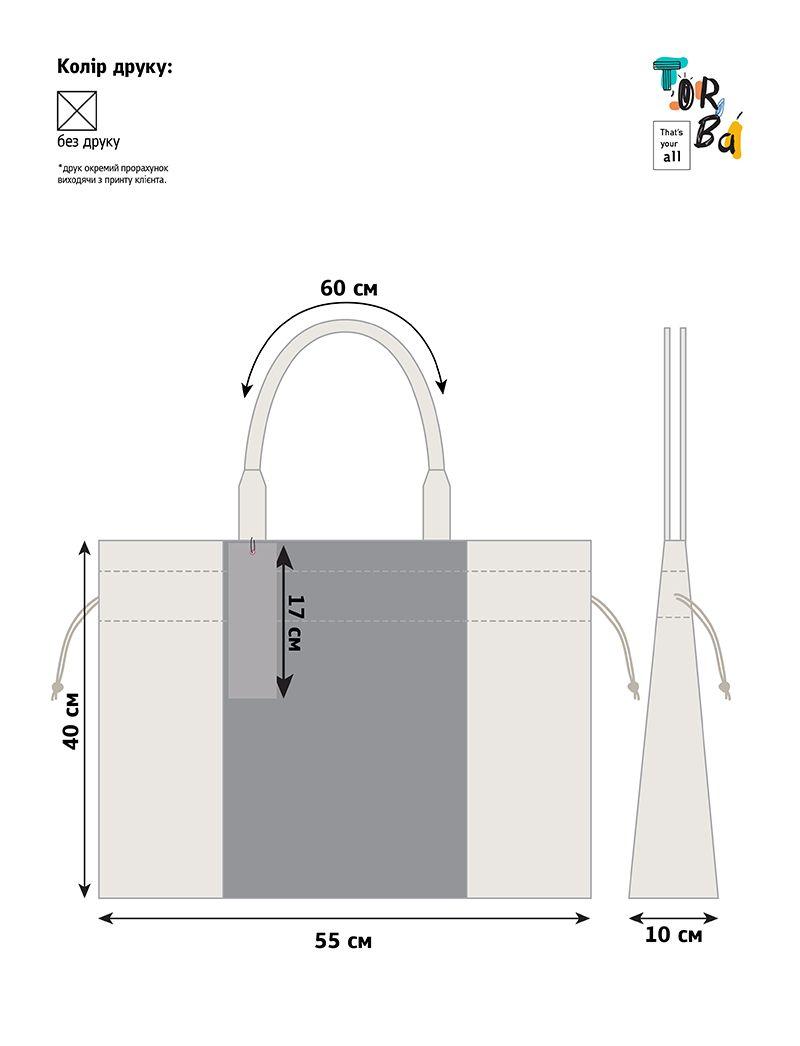 Зручна та стильна сумка-мішок з двох кольорів саржі, без друку, розмір: 55см х 40см х 10см