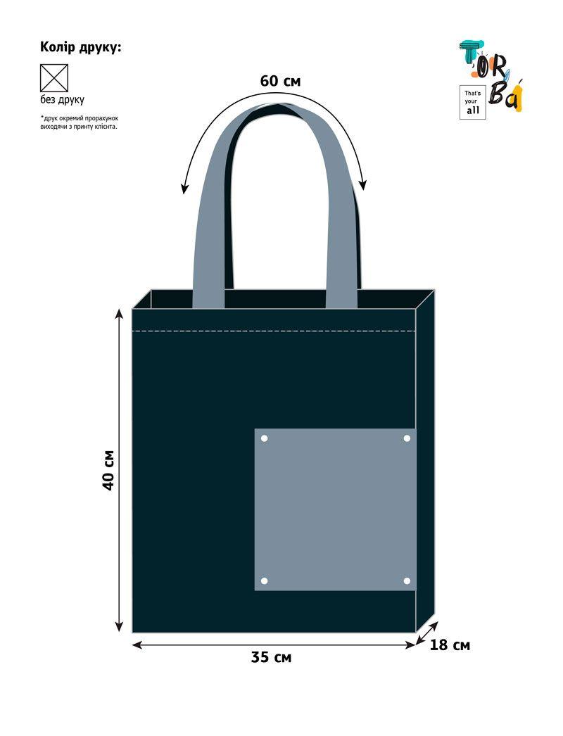 Темног-синяя сумка из саржи с серыми ручками и карманом, с возможностью нанесения собственного принта, прочная и удобная для ежедневного использования, размер 35см × 40см × 18см