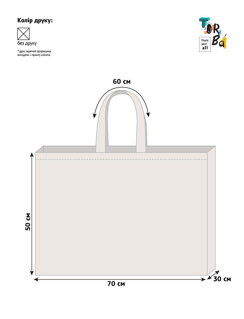 Большая сумка светло - бежевая полупанама, идеальная для покупок и повседневного использования. Cтильний выбор без печати Размер: 70cм х 50см х 30см