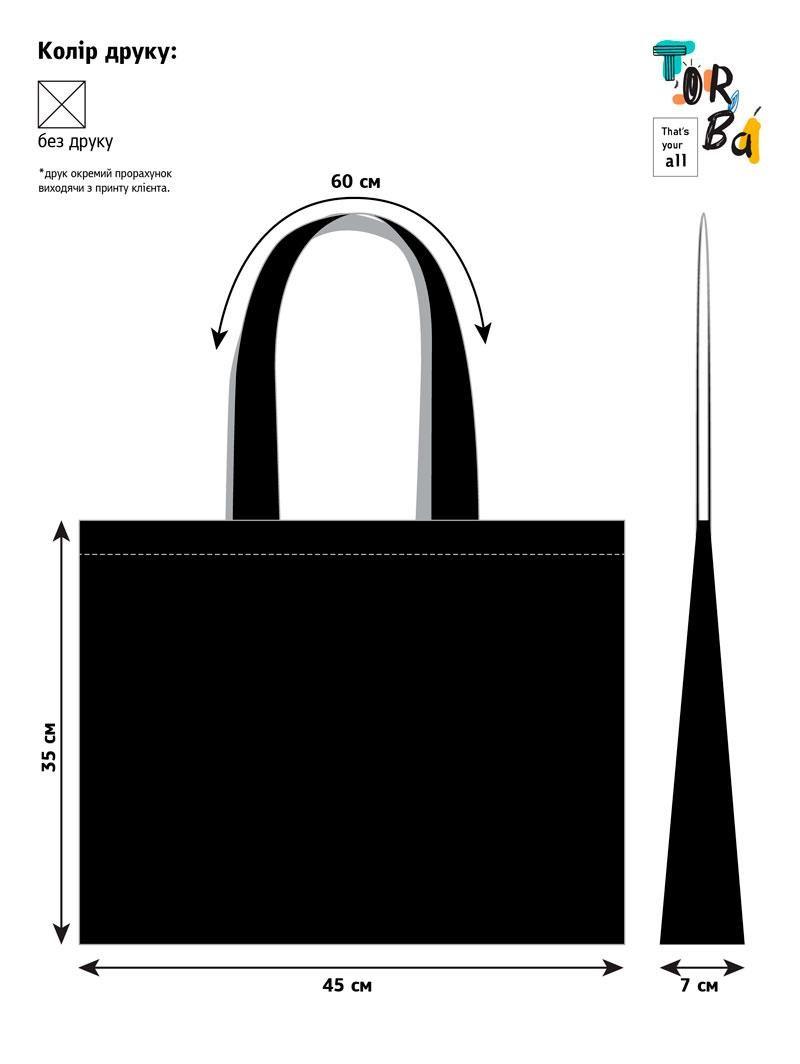 Спанбонд чорний шопер торба бюджетна без друку