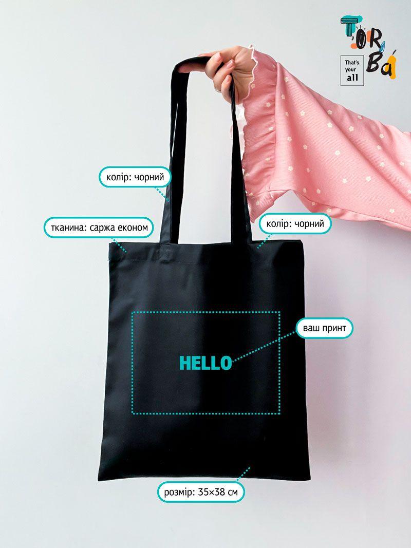 Черная экологическая сумка из саржи эконом. Стильная и крепкая для ежедневного использования. без печати Размер: 35см х 38см