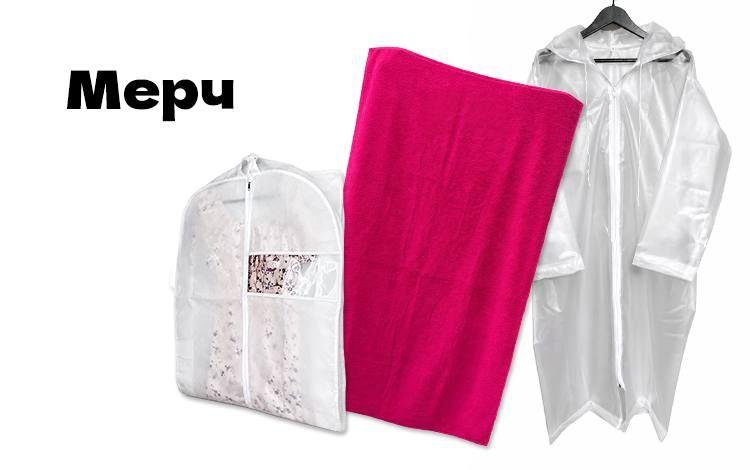 Мерч