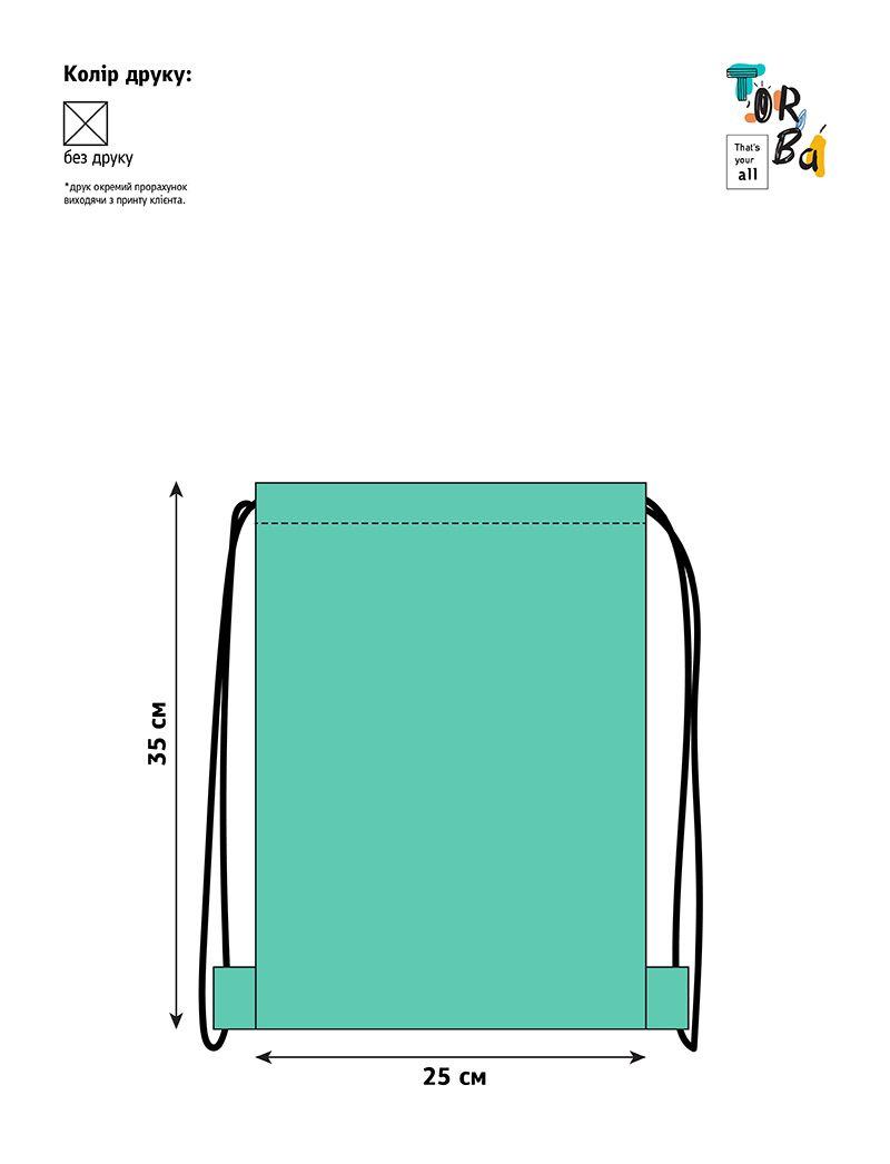 Яскравий рюкзак для змінки з водовідштовхувальної плащівки, без друку, розмір: 25см х 35см