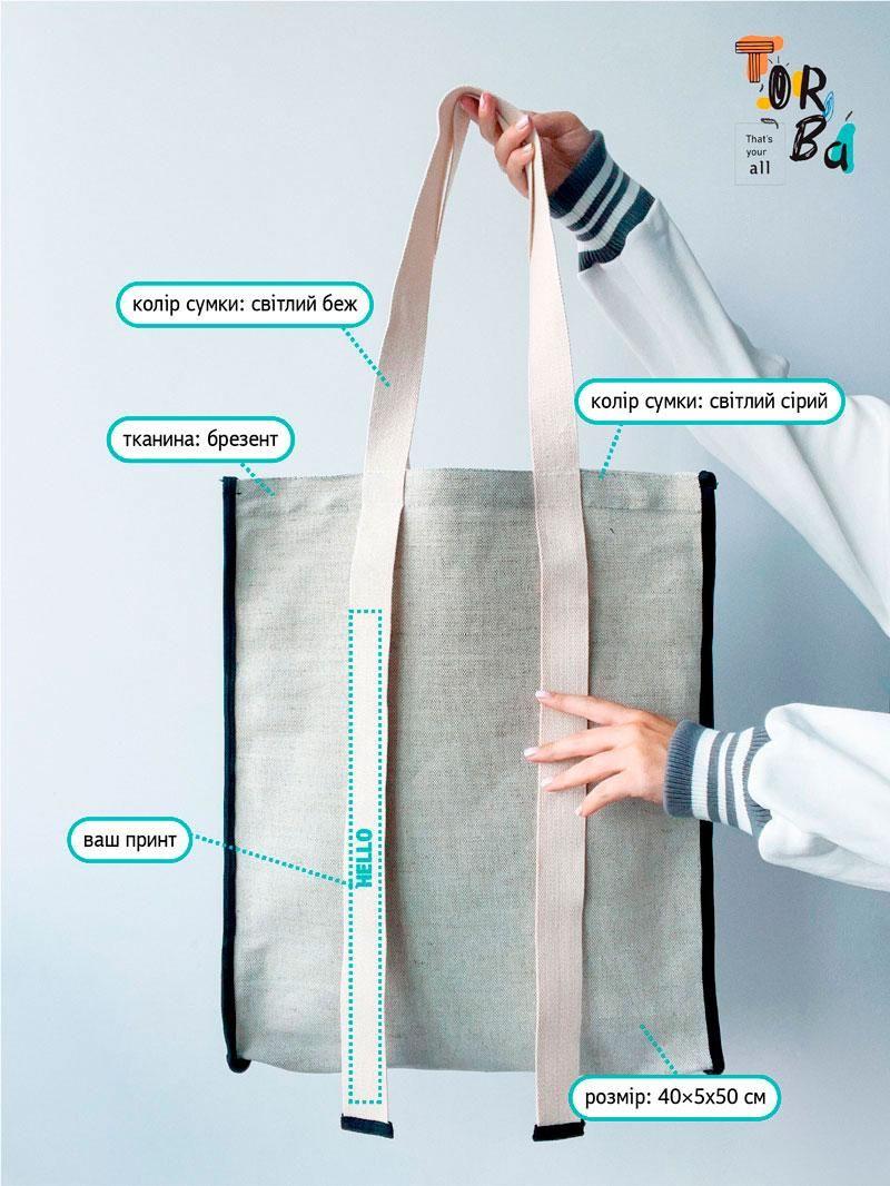 Сумка из брезента с черной окантовкой ручками нахлест по всей высоте без печати Размер: 40cм х 50см х 5см