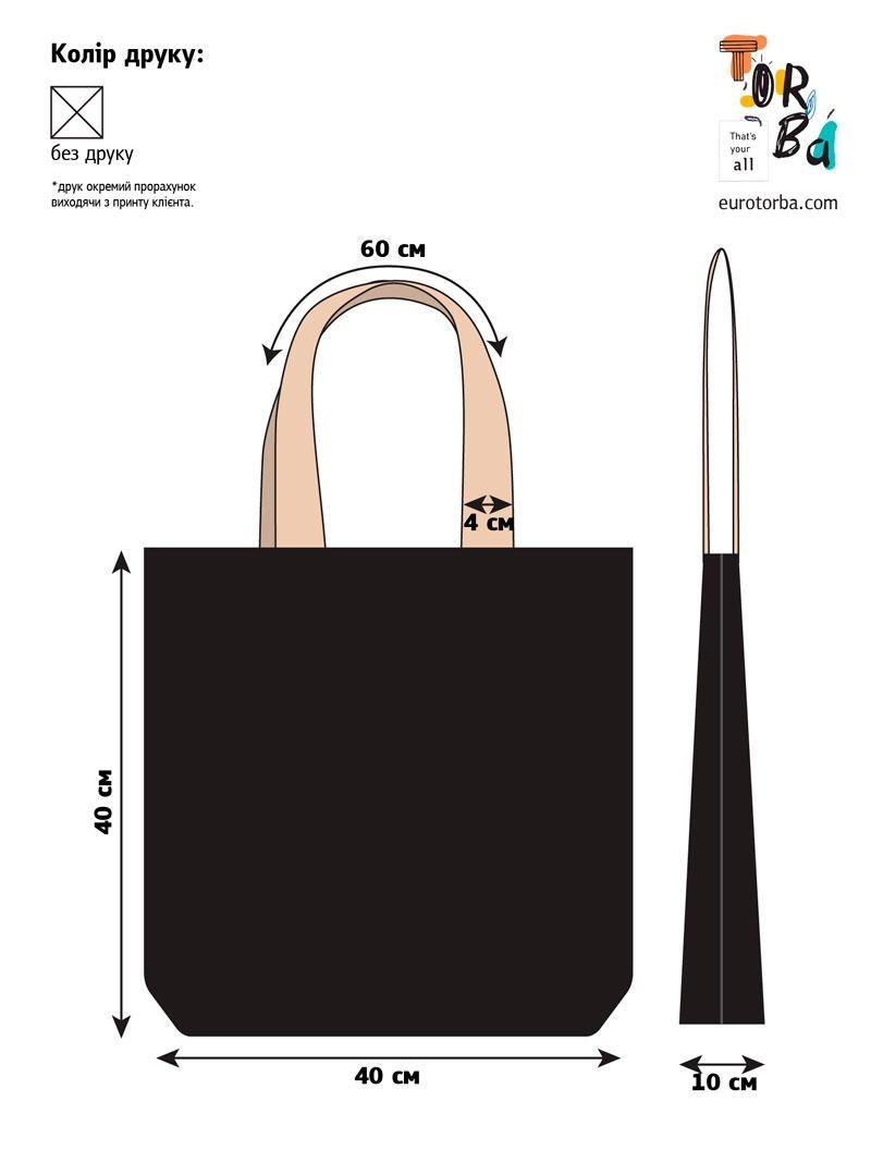 Шопер с дном и широкими ручками из стропы без печати Размер: 40см х 40см х 10см