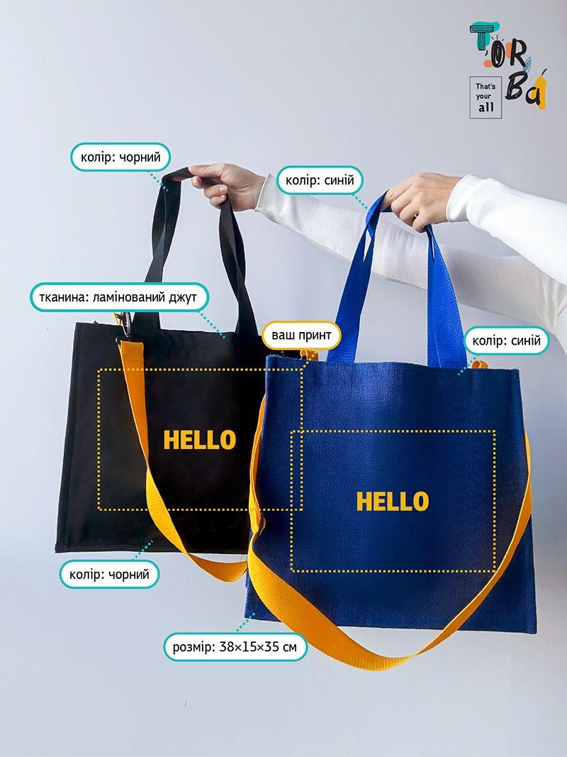 Практична джутова сумка-шопер з ручками та довгим ремінцем, без друку, розмір: 38см х 35см х 15см