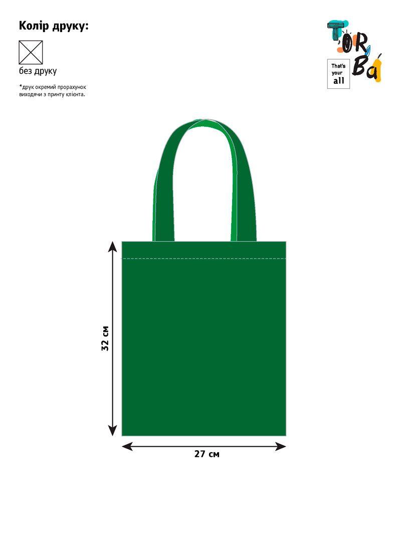 Зелена торба з спанбонду (Послуги)