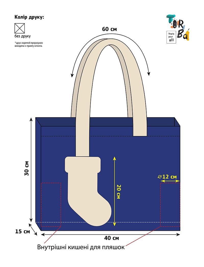 Вместительная тканевая синяя сумка с декоративным элементом в виде сапога, без печати, размер: 40см х 30см х15см