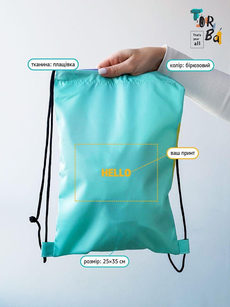 Яскравий рюкзак для змінки з водовідштовхувальної плащівки, без друку, розмір: 25см х 35см